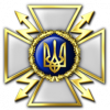 Департамент забезпечення Державної служби спеціального зв’язку та захисту інформації України